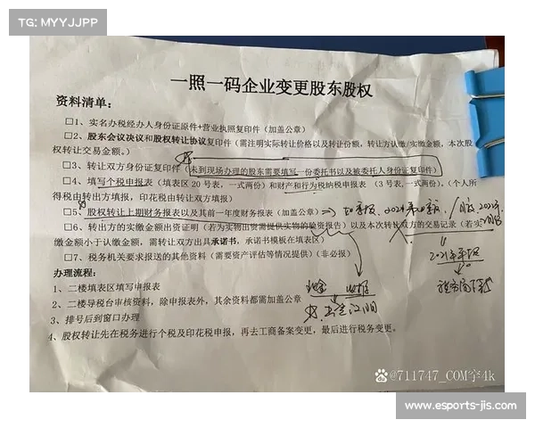 俱乐部转让新规：一个赛季仅可进行一次重要股权变更