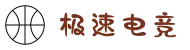 极速电竞（中国）官方网站-JISU ESPROTS